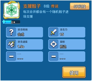 游戏攻略配图4
