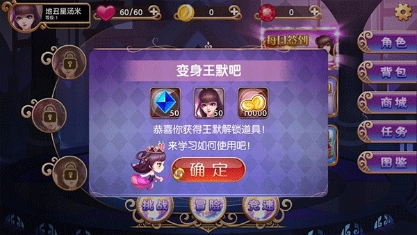 叶罗丽跑酷天团游戏图1