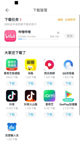 怎么使用配图3