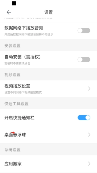 悬浮窗怎么打开/关闭配图2
