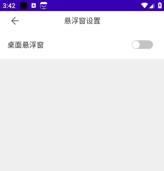 悬浮窗怎么打开/关闭配图3