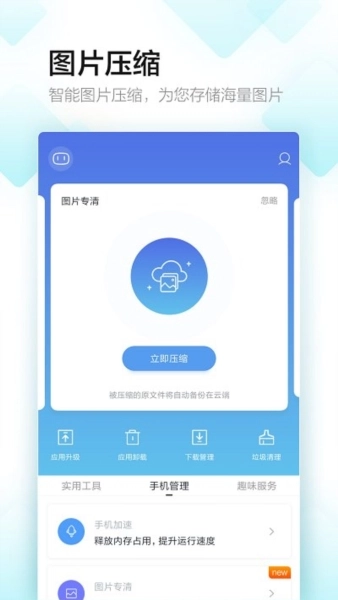 软件特色配图1