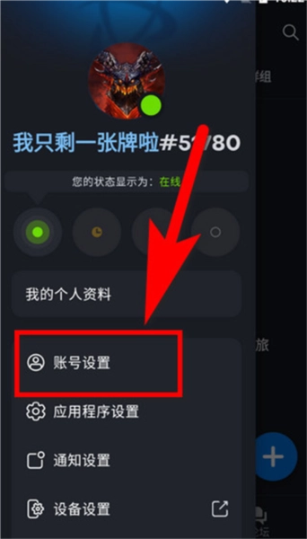 怎么換手機(jī)配圖3
