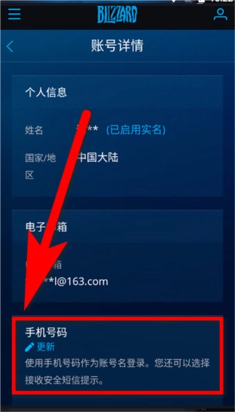 怎么換手機(jī)配圖5