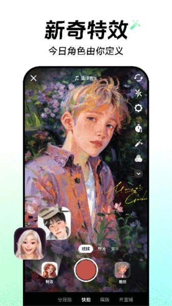 抖音精简版截图1