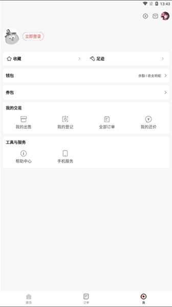 藏宝阁小米渠道服截图3
