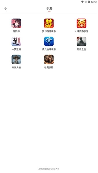 藏宝阁小米渠道服截图1