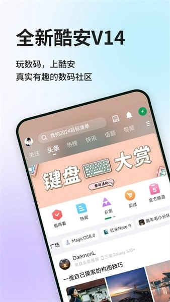 酷市场软件手机版图2