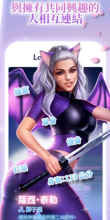 LoveSparks图2
