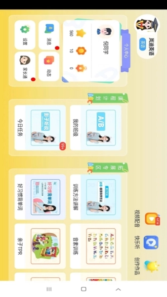 岚迪英语截图4