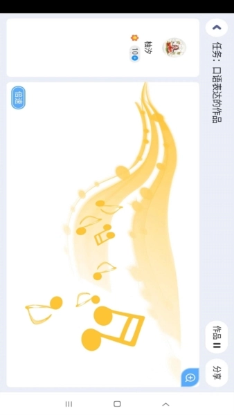 岚迪英语截图1