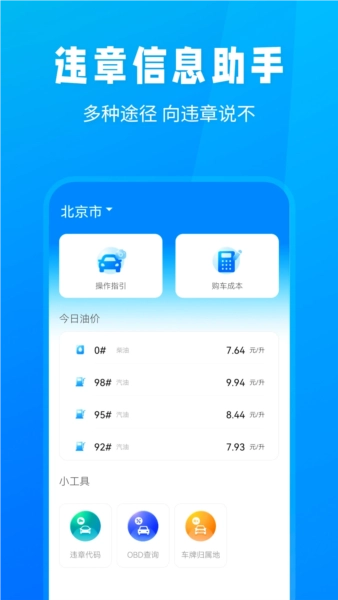 隨手拍違章舉報(bào)獎勵截圖3
