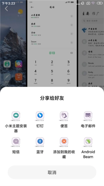 使用教程配图1