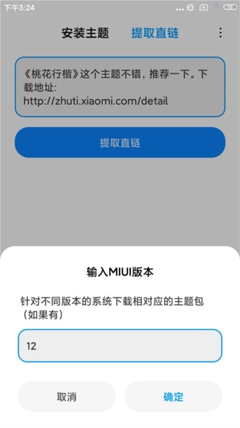 使用教程配图2