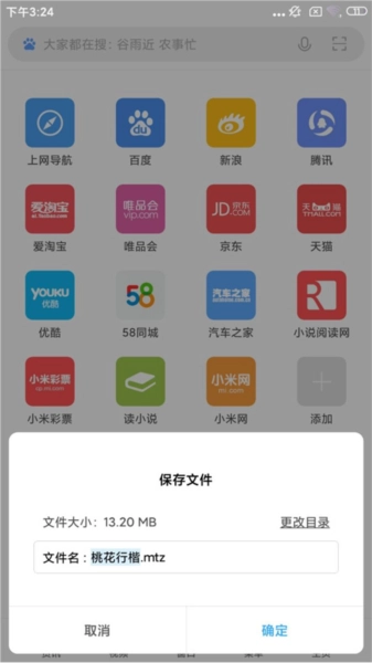 使用教程配图4