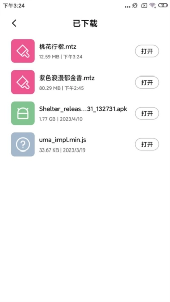 使用教程配图5