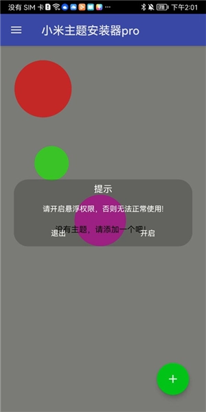 使用教程配图1