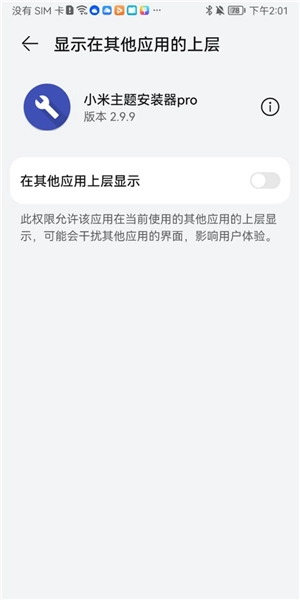 使用教程配图2