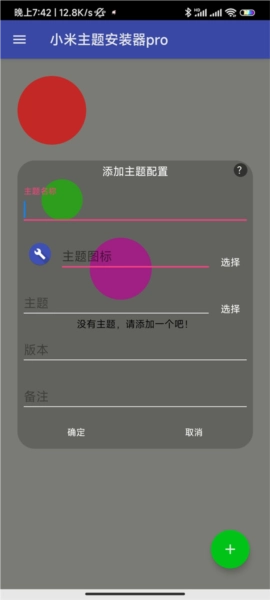 使用教程配图4