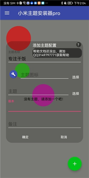 使用教程配图5