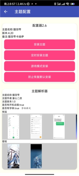使用教程配图6