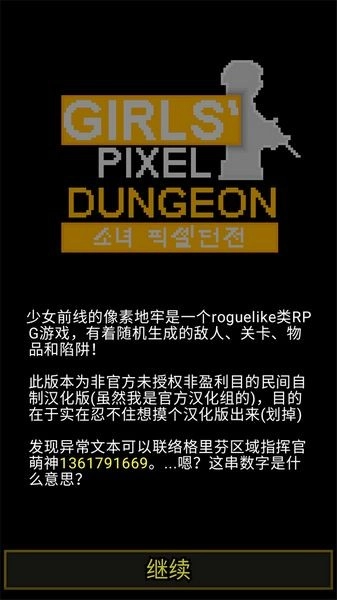 少前地牢最新版(1)