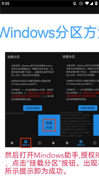 mindows工具箱截图2