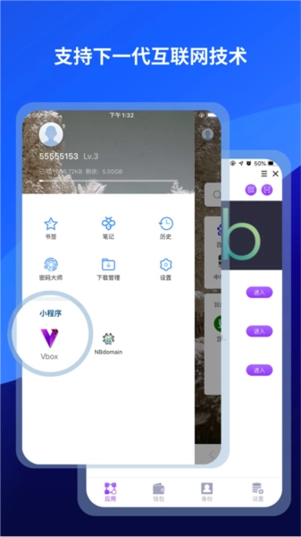 maxthon浏览器apk截图2