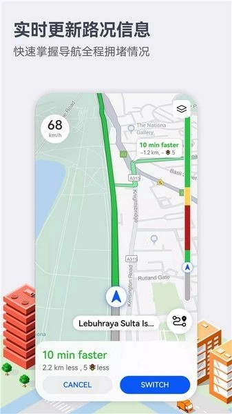 华为地图最新版3