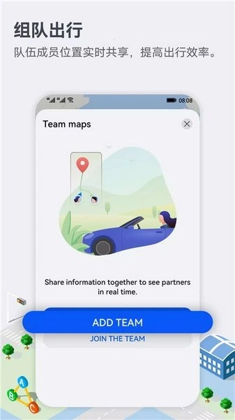 华为地图最新版2
