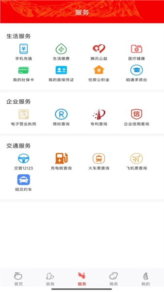 昭通发布客户端截图3