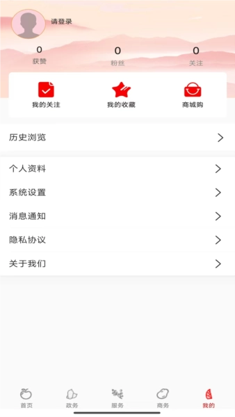 昭通发布客户端截图4