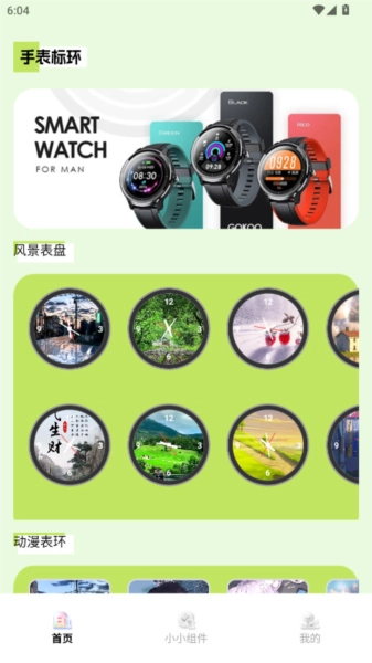 多多表盘topwatch免费版宣传图