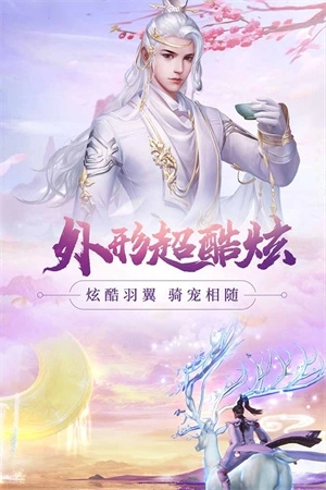 新大话梦缘图4