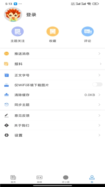 呼图壁好地方截图4