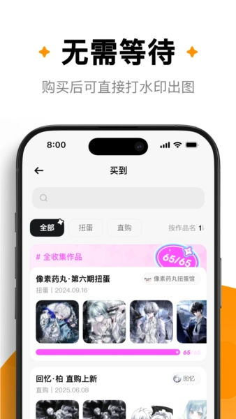 萌物番扭蛋截图5