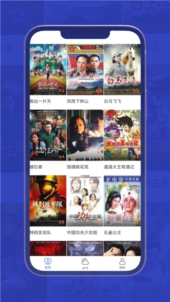 小爱影视大全截图0