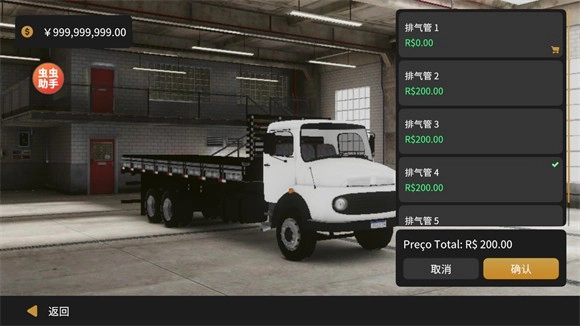 怎么改装卡车？配图4