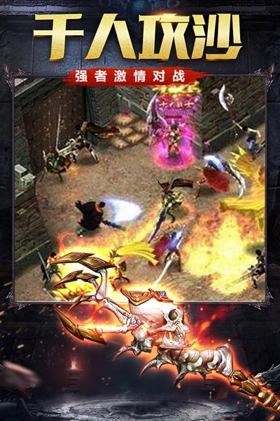 传世挂机游戏纯净版图3