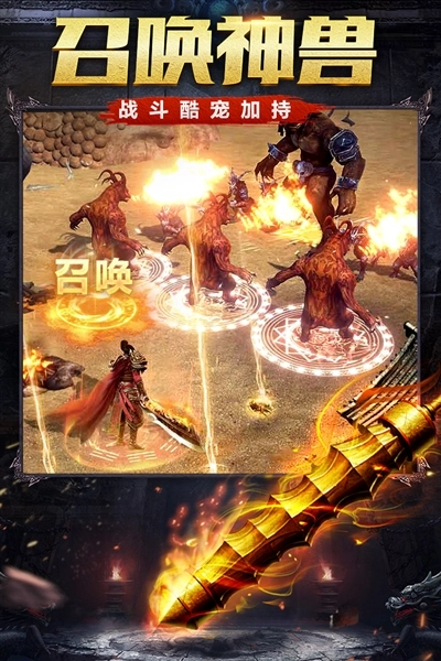 传世挂机游戏纯净版图1