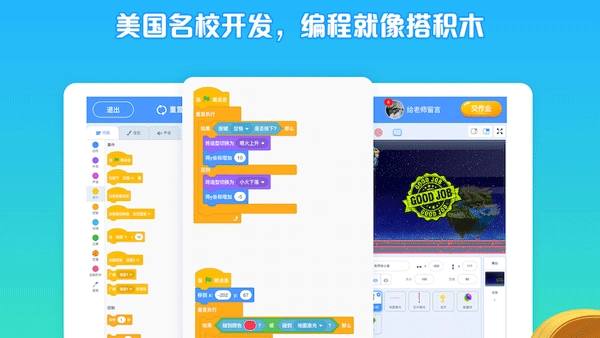 西瓜创客截图3