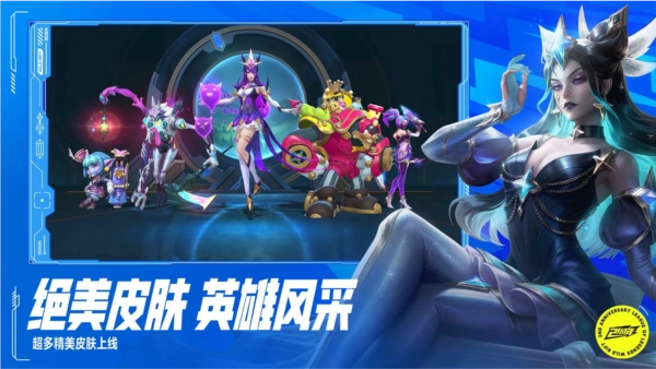 英雄联盟云游戏图5