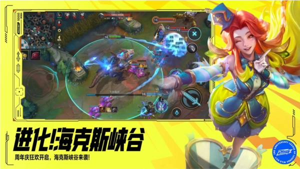 英雄联盟云游戏图4