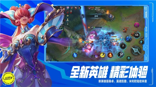 英雄联盟云游戏图3