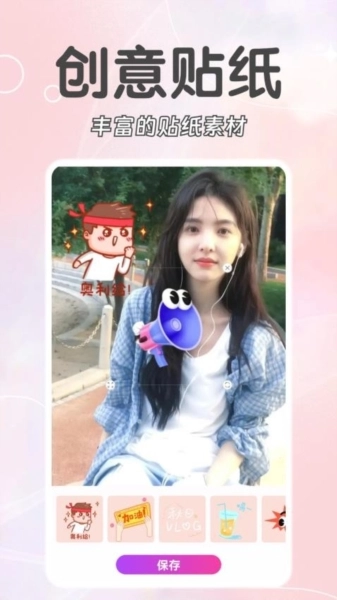 福满相机截图2