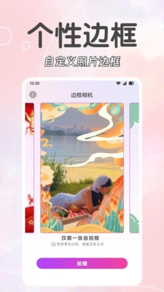 福满相机截图1