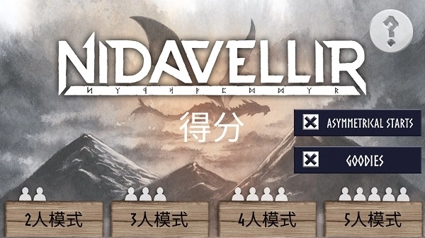 尼达维尔桌游正版(1)