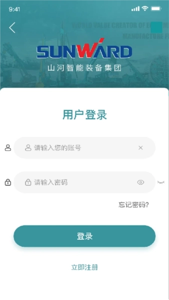 山河祥云截图1