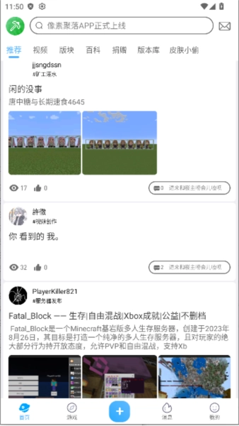 我的世界像素聚落宣传图