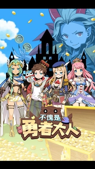 不愧是勇者大人(1)